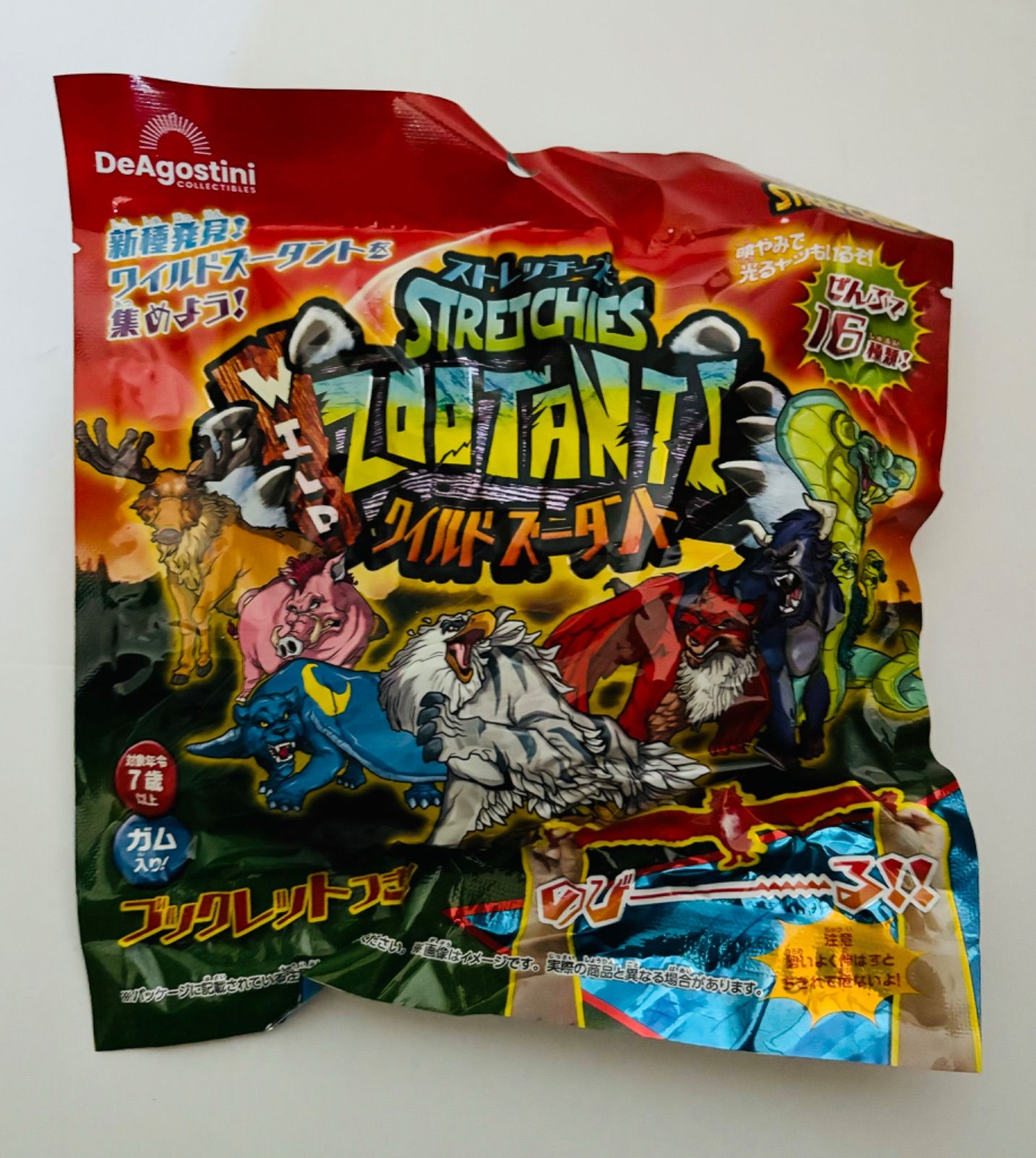 デアゴスティーニ ストレッチーズ ワイルドズータント コンプリート