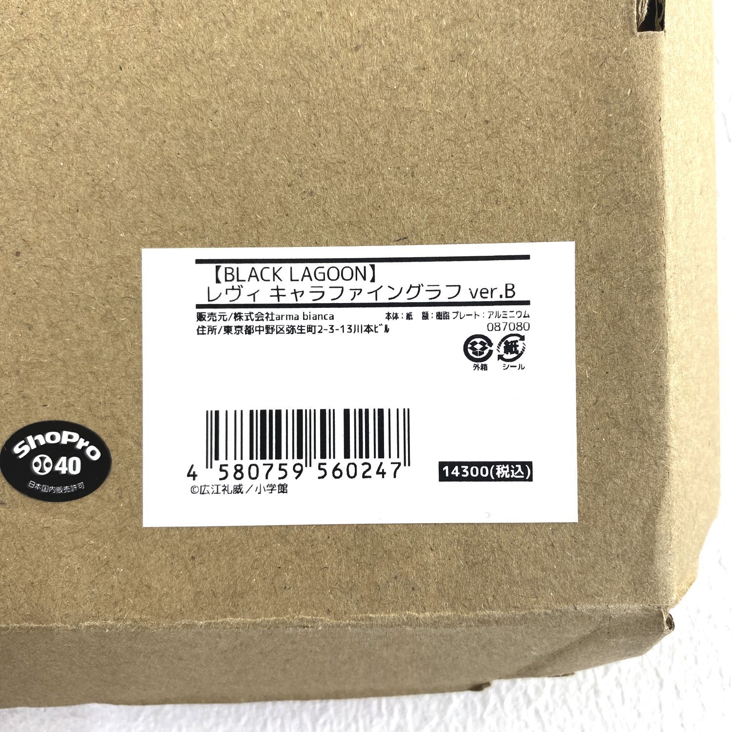 【★加古川物流】【中古品】BLACK LAGOON レヴィ キャラファイングラフ ver.B【741】 ☆加古川物流】【中古品】BLACK LAGOON レヴィ キャラファイン