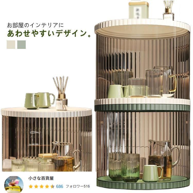 回転式 アクリル メイクボックス 大容量 収納ボックス 卓上収納 マグネット式ドア マルチ収納ケース 防塵 透明 防水 回転式 小物入れ 洗面所 キッチン マルチ収納