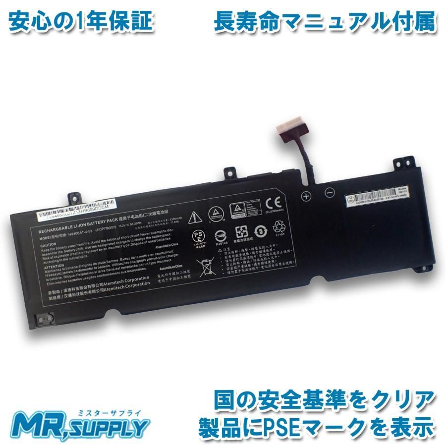 マウスコンピューター DAIV 4N | DAIV S4シリーズ 交換用内蔵バッテリー NV40BAT-4-53