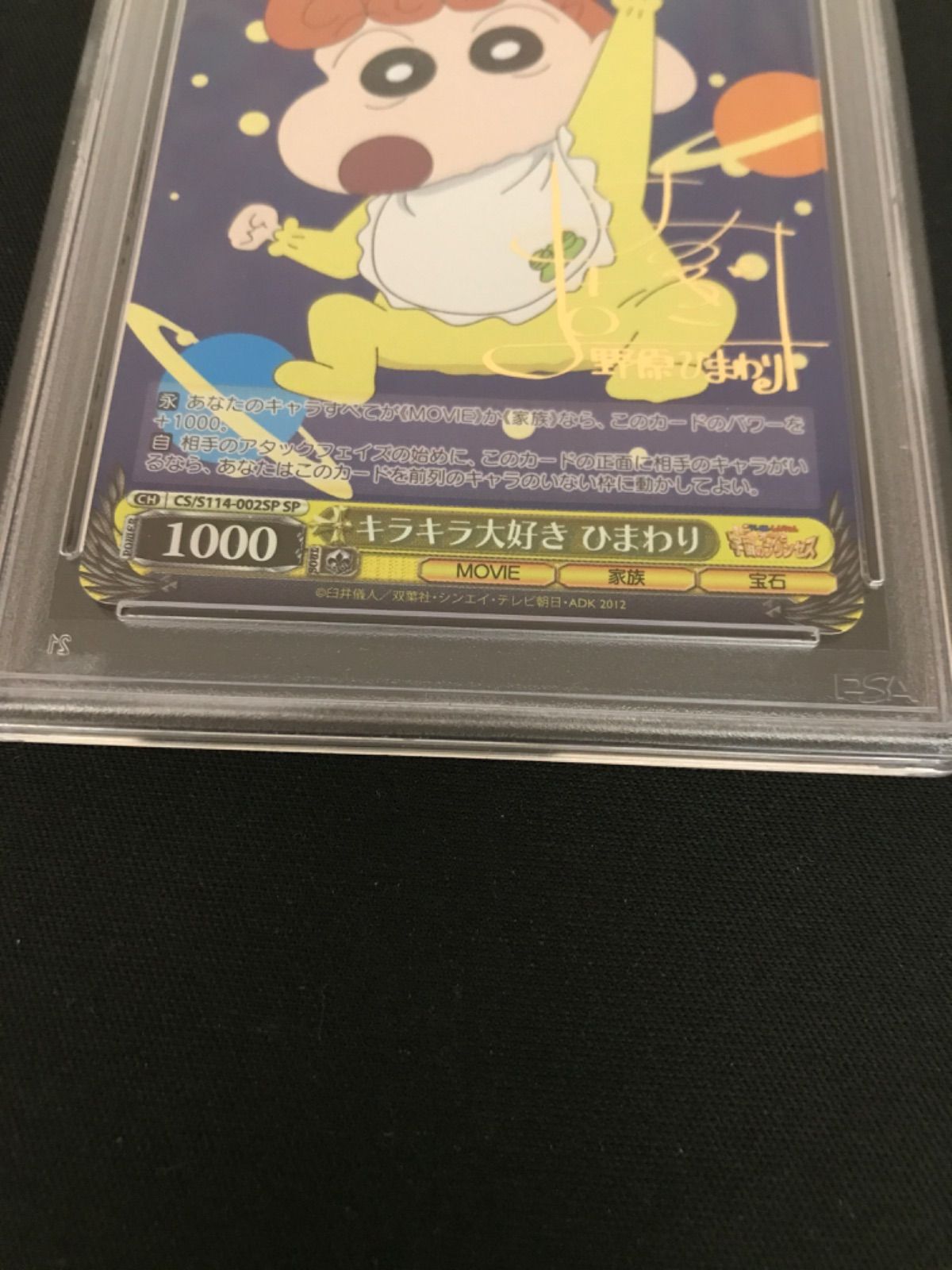広店】ヴァイスシュヴァルツ キラキラ大好きひまわり SP PSA10【057