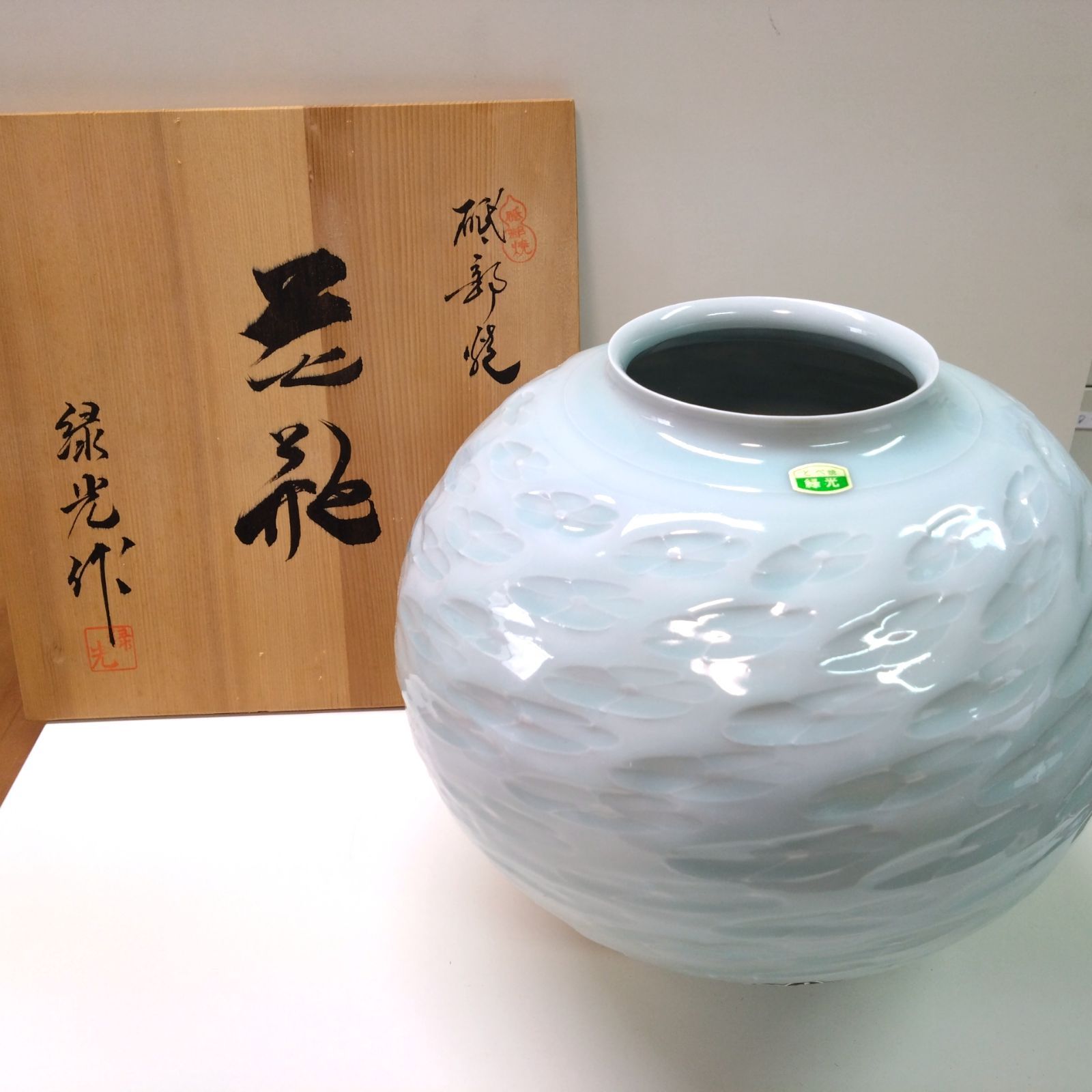 レビュー高評価のおせち贈り物 台湾 自然窯の大型花瓶