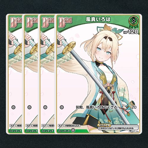 ホロカ】風真いろはDebut▢C4枚 《hBP01-048》 - メルカリ