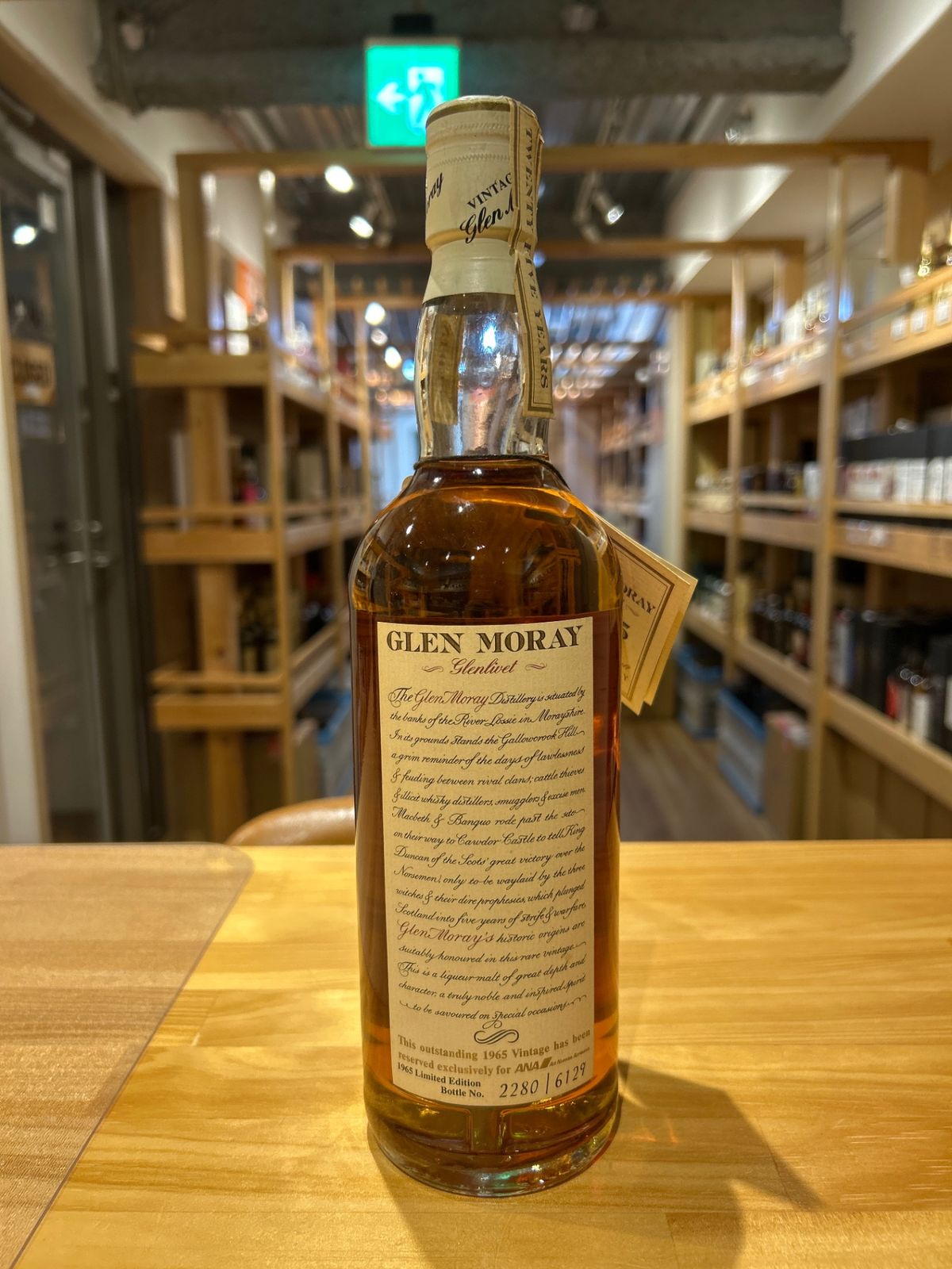 グレンマレイ GLEN MORAY 25年 1963 750ml 未開栓 GLEN MORAY