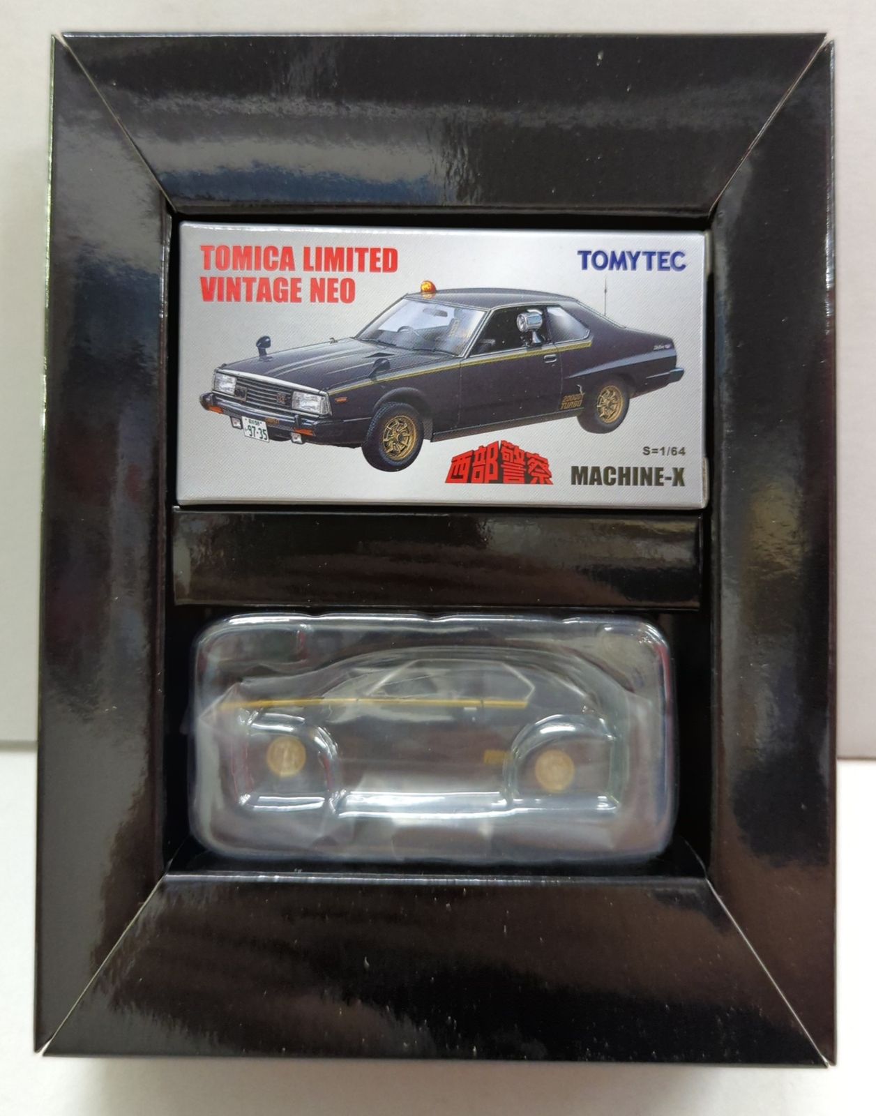 トミーテック TOMICA LIMITED VINTAGE NEO MACHINE-X VOL.23