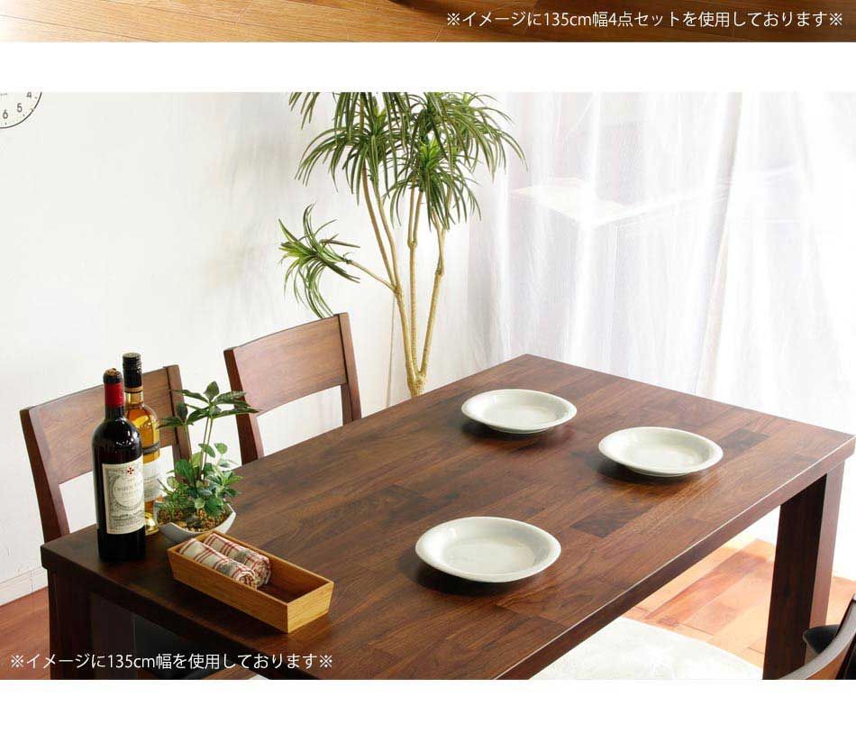 本日限定価格ウォルナット ダイニングテーブル 135cm×80cm