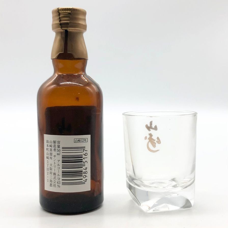 東京都限定◇サントリー 山崎 12年 ミニボトル ピュアモルト グラス