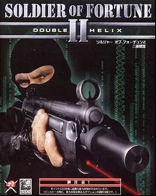 洋書 SOLDIER OF FORTUNE 中古】Windows98 SOLDIER OF FORTUNE II 二重螺旋[日本語