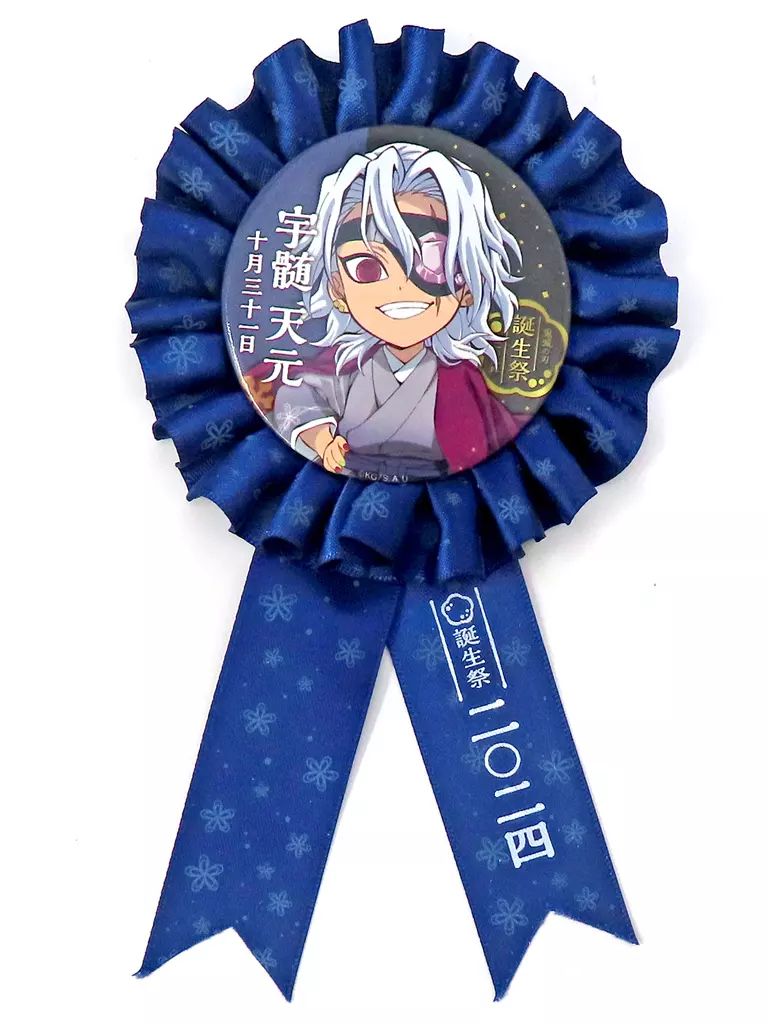 鬼滅の刃 宇髄天元 ufotable お誕生日BOX ロゼット アクスタ 鬼滅の刃 宇髄天元 ufotable お誕生日BOX ロゼット アクスタ