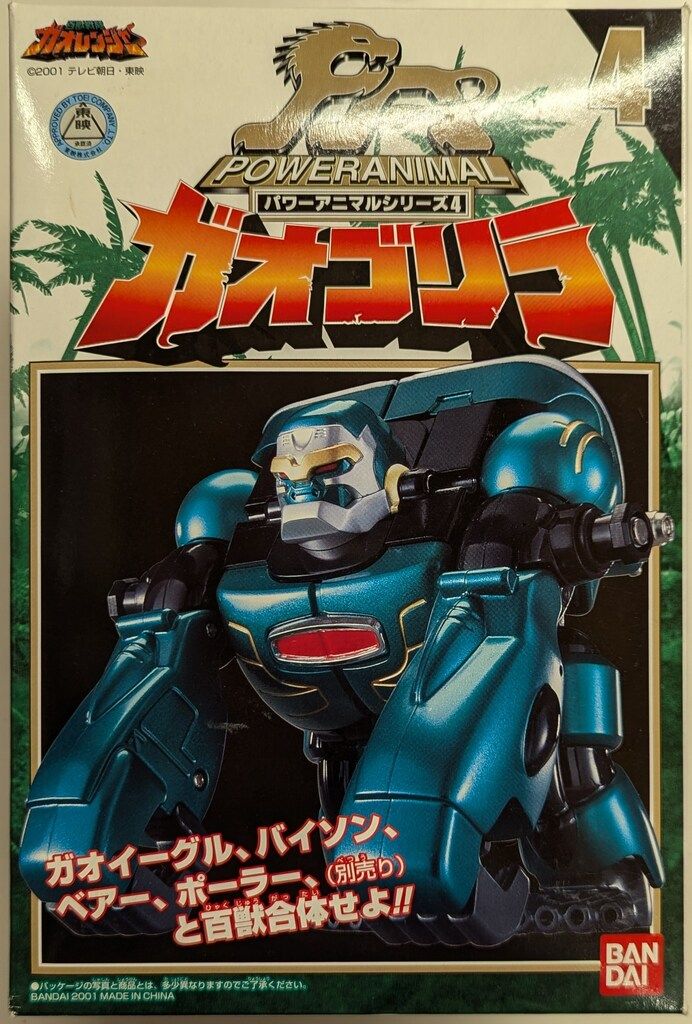 BANDAI ガオゴリラ 百獣戦隊ガオレンジャー パワー