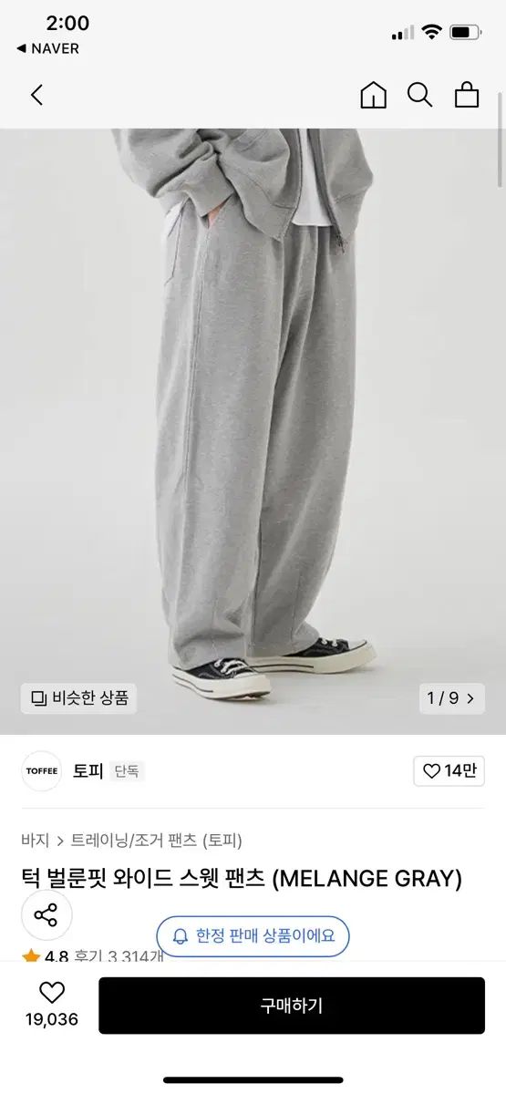 TOFFEE(トフィー) タック バルーンフィット ワイド スウエットパンツ