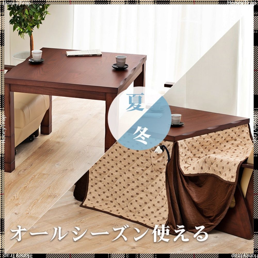 こたつ正方形 １点