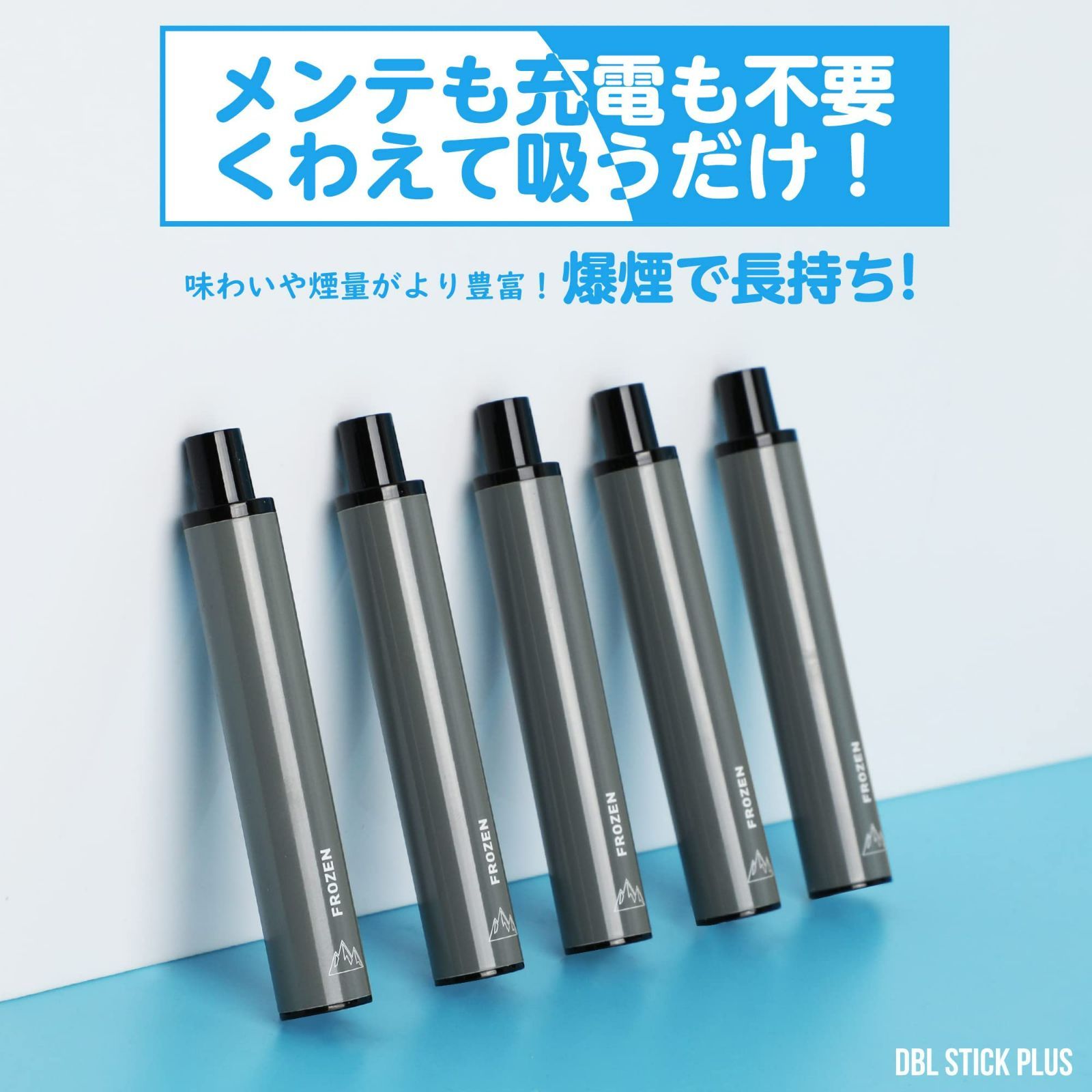 DBL STICK PLUS 電子タバコ 使い捨て VAPE スーパー清涼感 7500回吸引 