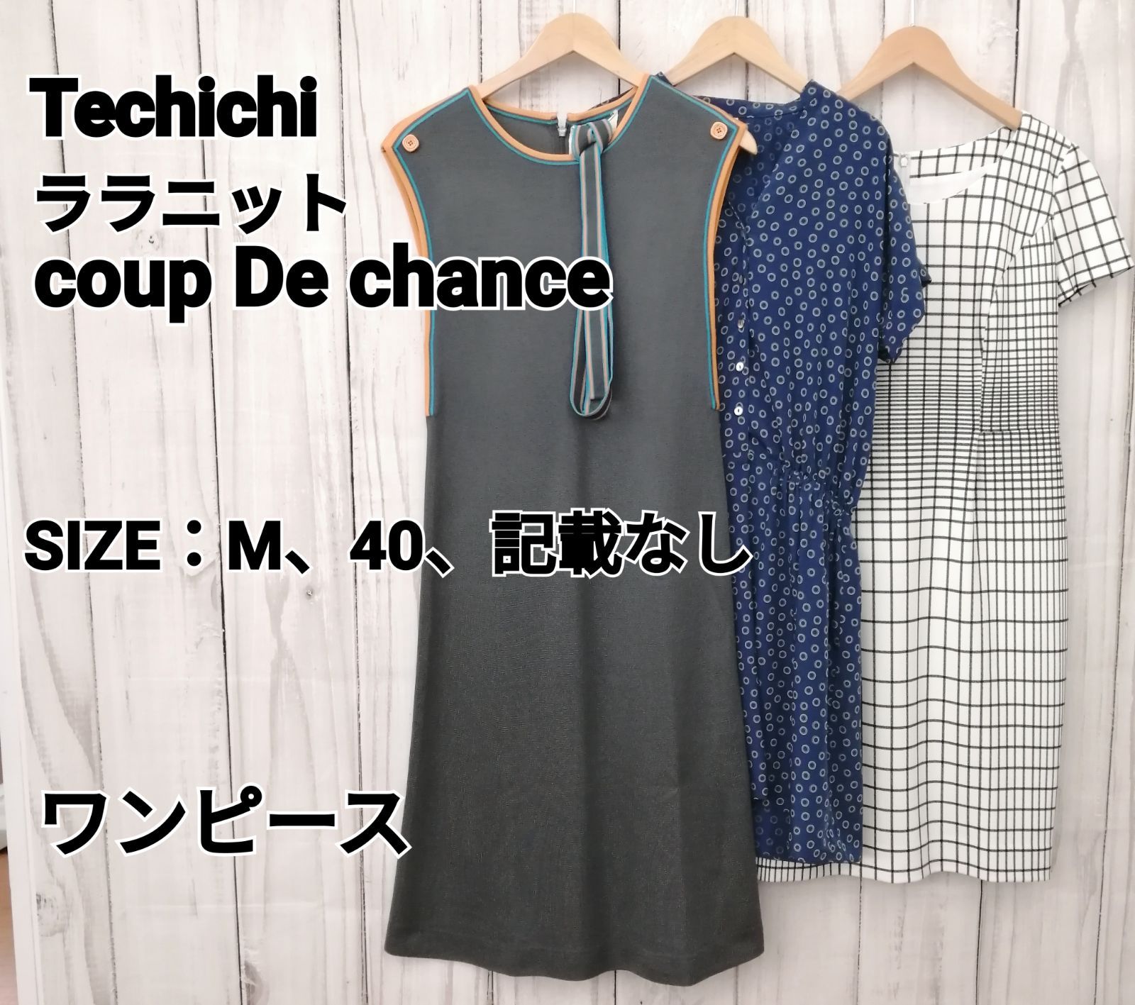 Coupbechance Techichi テチチ ララニット ワンピース まとめ 0087