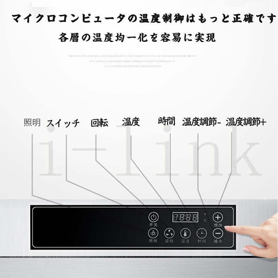 LCD 熱風循環ドライフルーツ