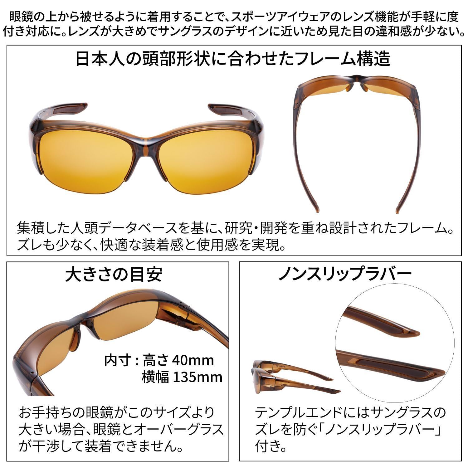 SWANS(スワンズ) サングラス メガネの上からかける オーバーグラス 偏光レンズモデル OG5-0065 BRCL ブラウンクリア