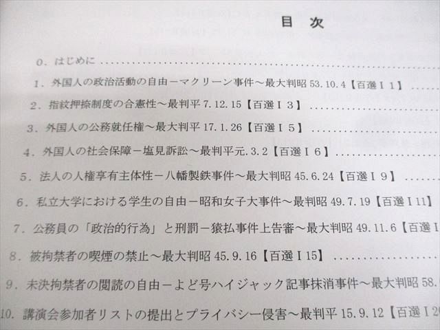 アガルートアカデミー 司法試験 判例百選スピード攻略講座 憲法/行政法/会社法 2019年合格目標 状態良い 計6冊 ☆ 036M4D アガルートアカデミー 司法試験 判例百選スピード攻略講座 憲法