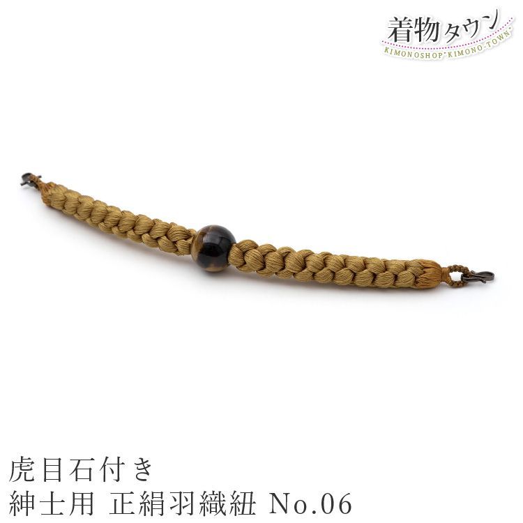 羽織紐 男 メンズ 紳士用 虎目石 正絹 No.06 金茶 ゴールド ブラウン 羽織 紐 小物 男物 男性用 otokomono-00021