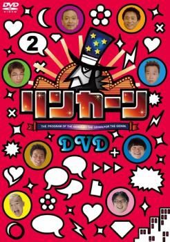 リンカーン DVD 2【お笑い 中古 DVD】レンタル落ち - メルカリ