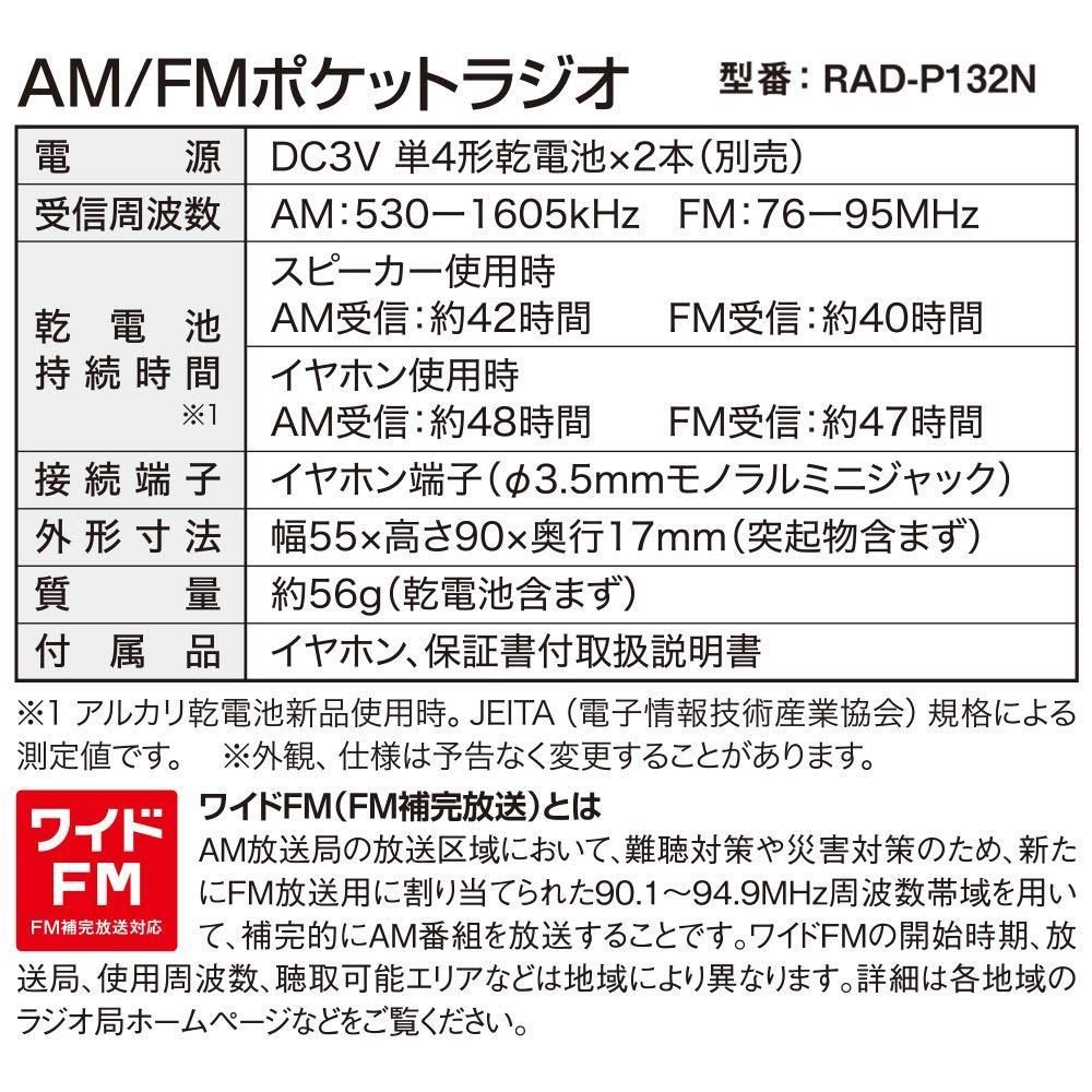 在庫処分☆】ピンク オーム電機 AudioComm AM/FMポケットラジオ ピンク