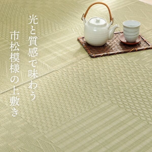 市松模様