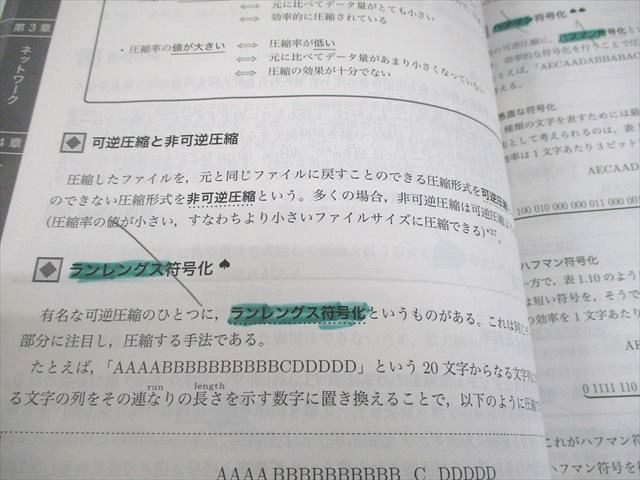 鉄緑会 共通テスト情報I テキスト/課題集/一問一答 2024 冬期 計