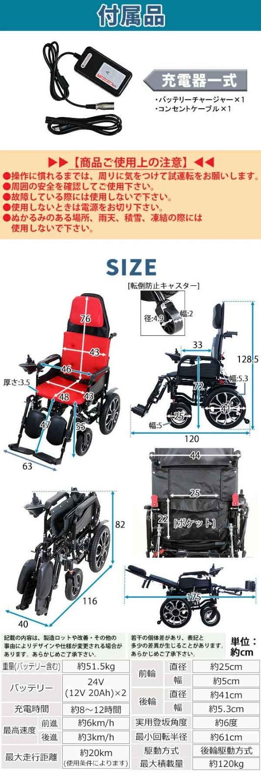 今がお得！ フルリクライニング電動車椅子 PSE適合 折りたたみ ノーパンクタイヤ 自走介助兼用 リクライニング電動車椅子 電動 手動 充電 電動ユニット 電動アシスト 電動カート 折り畳み 車椅子 車イス 車いす 介護 福祉 ewheelchaire05a レッド 【大好評販売！】