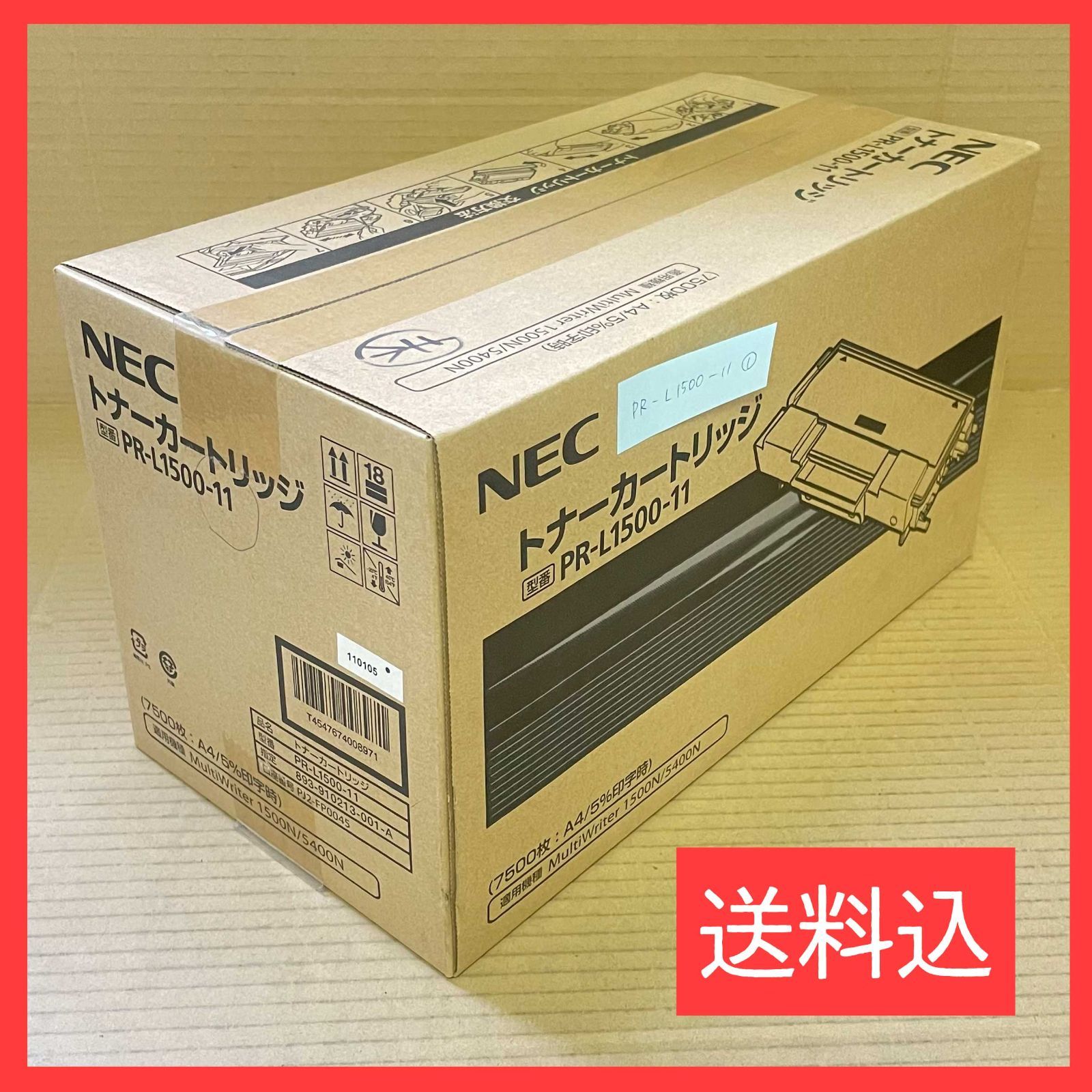 NEC トナーカートリッジ PR-L1500-11 - メルカリ