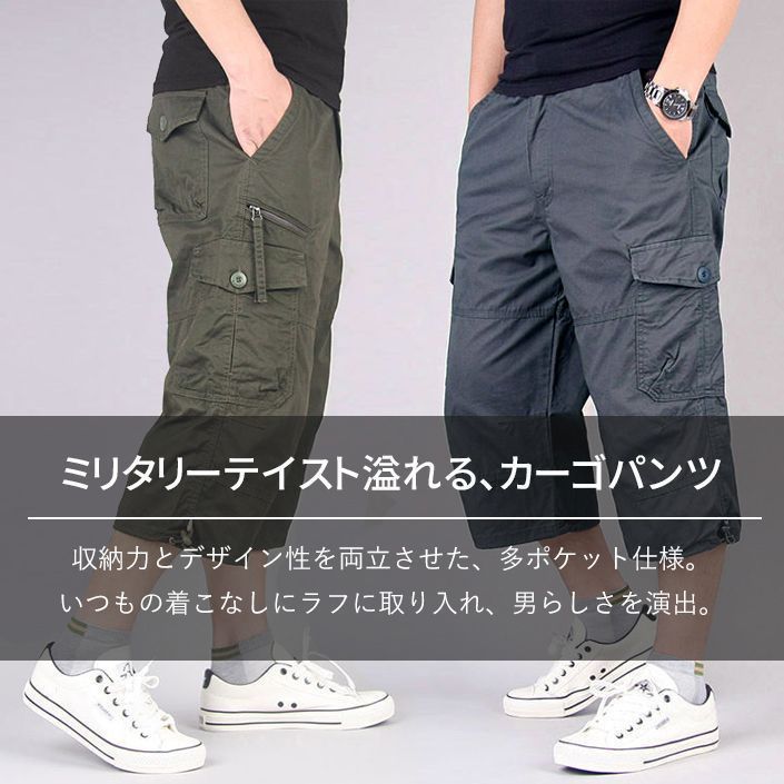 ハーフパンツ メンズ ひざ下 カーゴパンツ 7分丈 スポーツ 太め