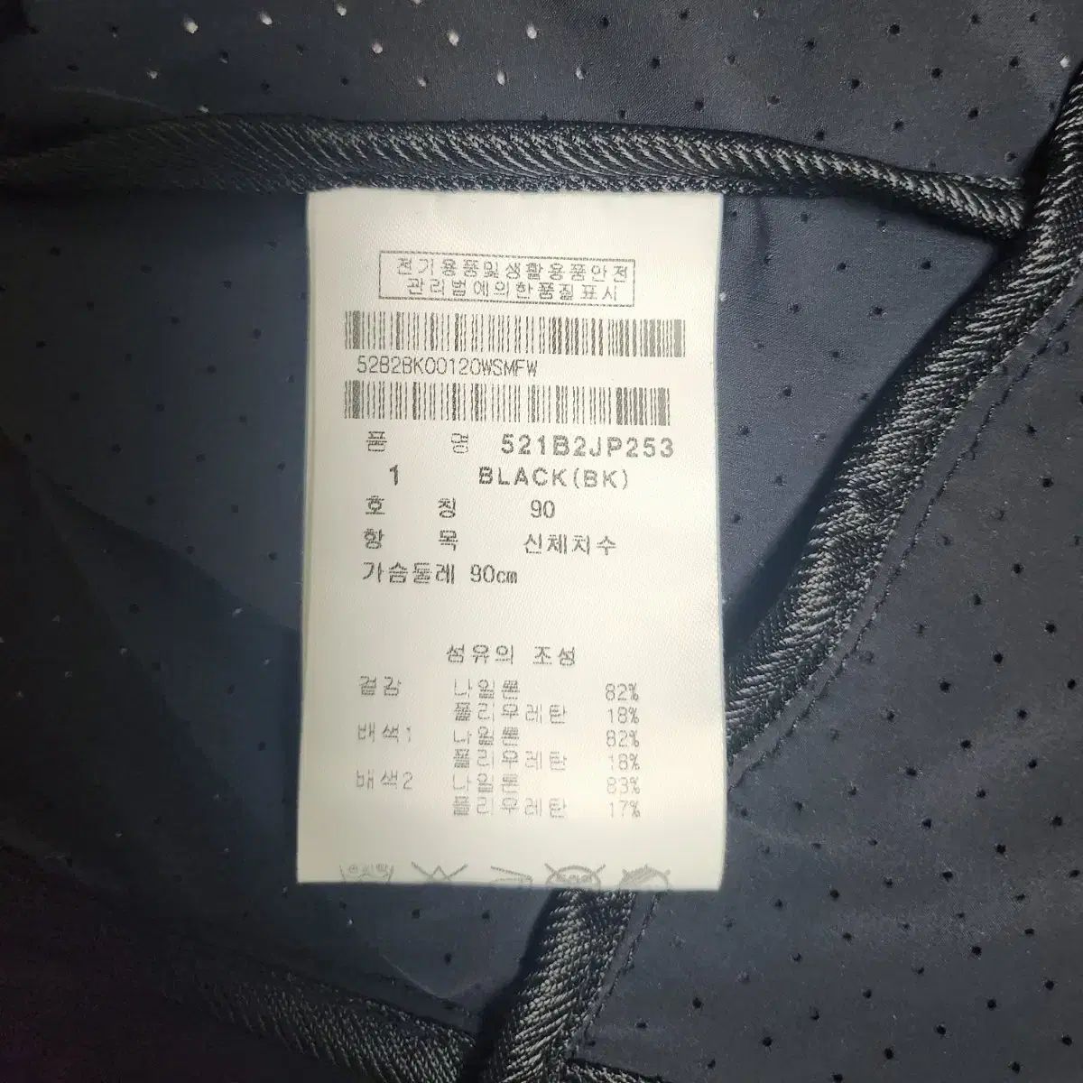 ジップアップして クーティ