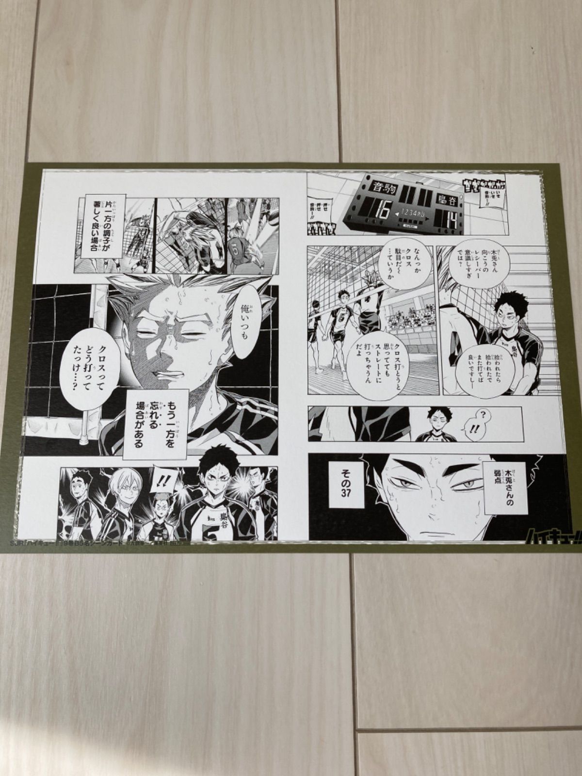 ハイキュー名シーンカード - メルカリ ハイキュー名シーンカード - メルカリ