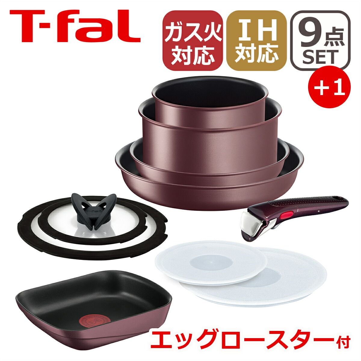 経年保管品】T-fal インジニオ ネオ サファイア 9点セット ガス火用
