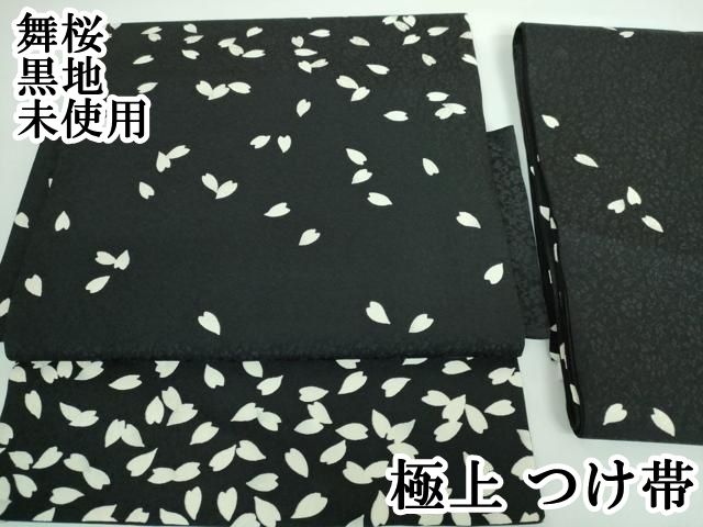 平和屋1□極上 つけ帯 逸品 - メルカリ 