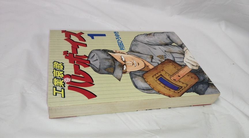 6*4 工業哀歌バレーボーイズ 1 村田ひろゆき - メルカリ