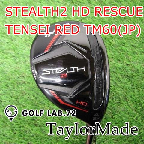 中古】ユーティリティ テーラーメイド STEALTH2 HD RESCUETENSEI RED