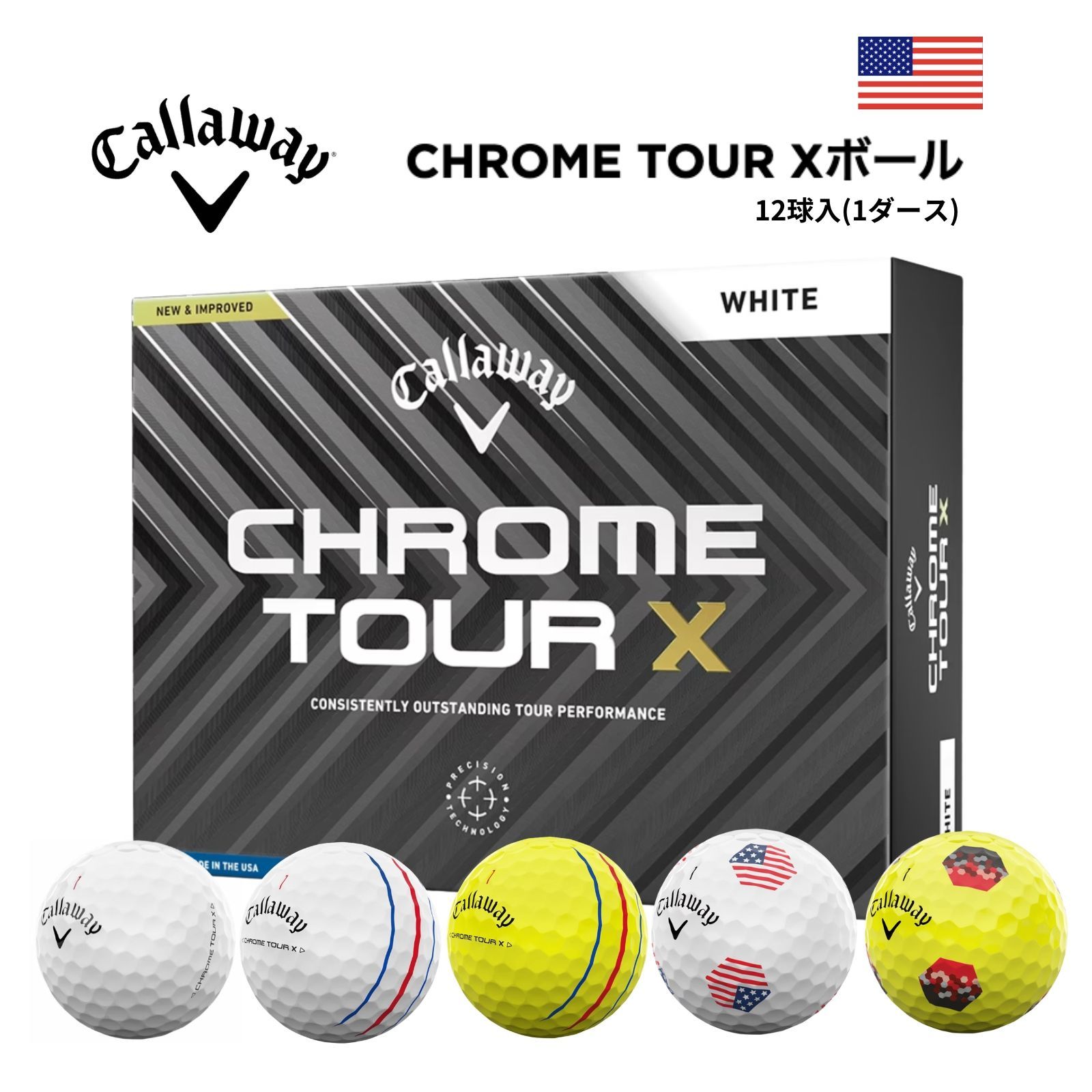 モデル CALLAWAY キャロウェイ CHROME TOUR X シリーズ 1ダース 3ダース 5ダース 10ダース 4ピース 構造 トゥルートラック TRUTRACK しっかりめ 中高弾道 ソフトフィーリング アライメント強化 飛距離性能抜群