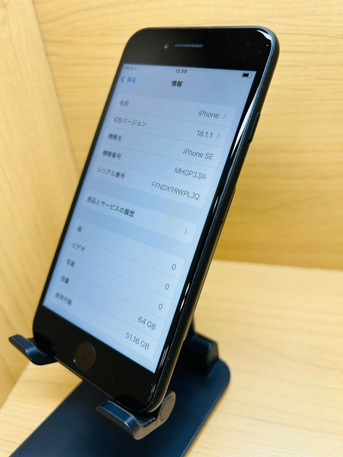 74111】【SIMロック解除済】iPhone SE 第2世代 64GB SIMフリー