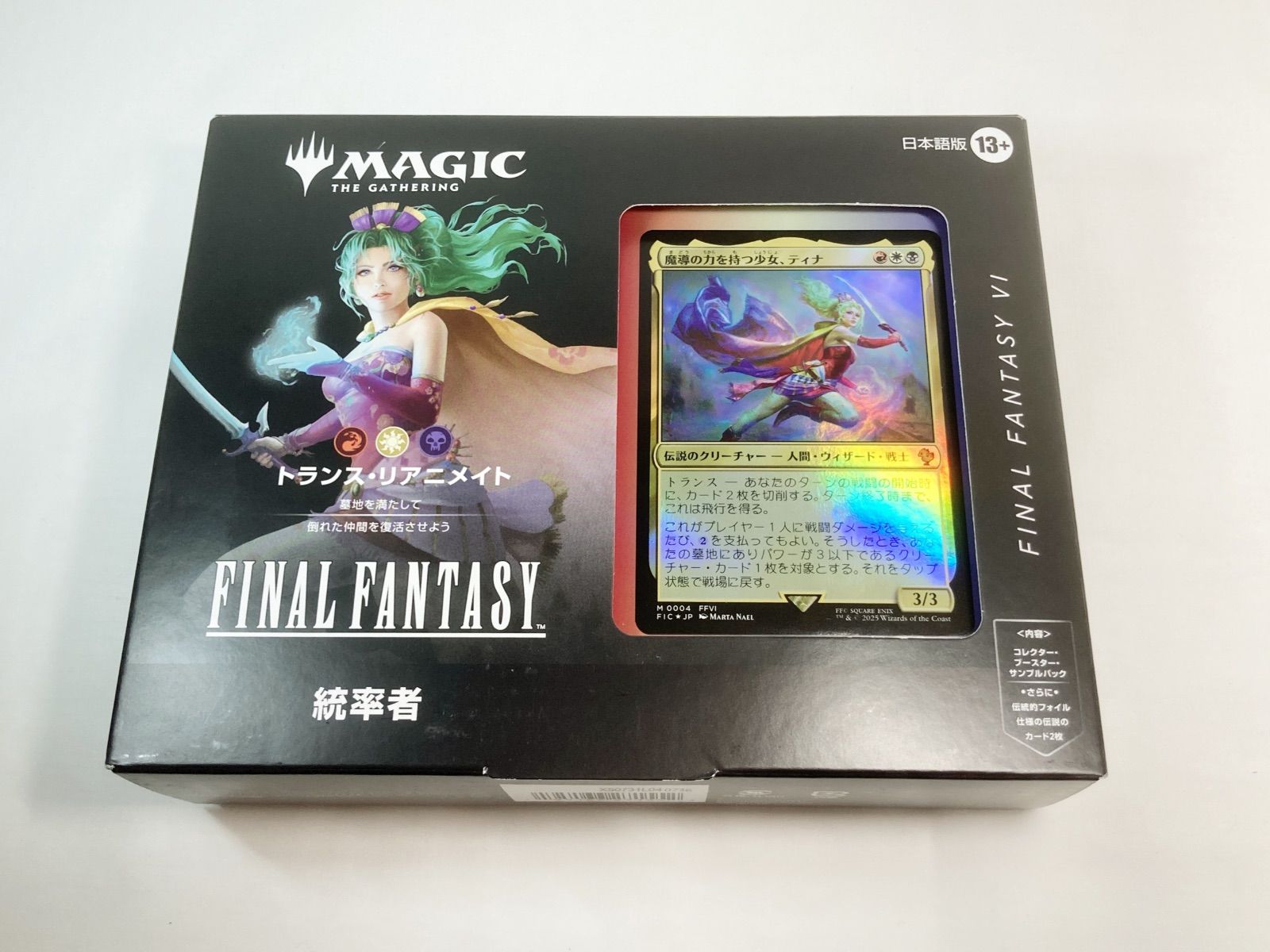 MTG 統率者デッキ トランス・リアニメイト日本語版 - メルカリ