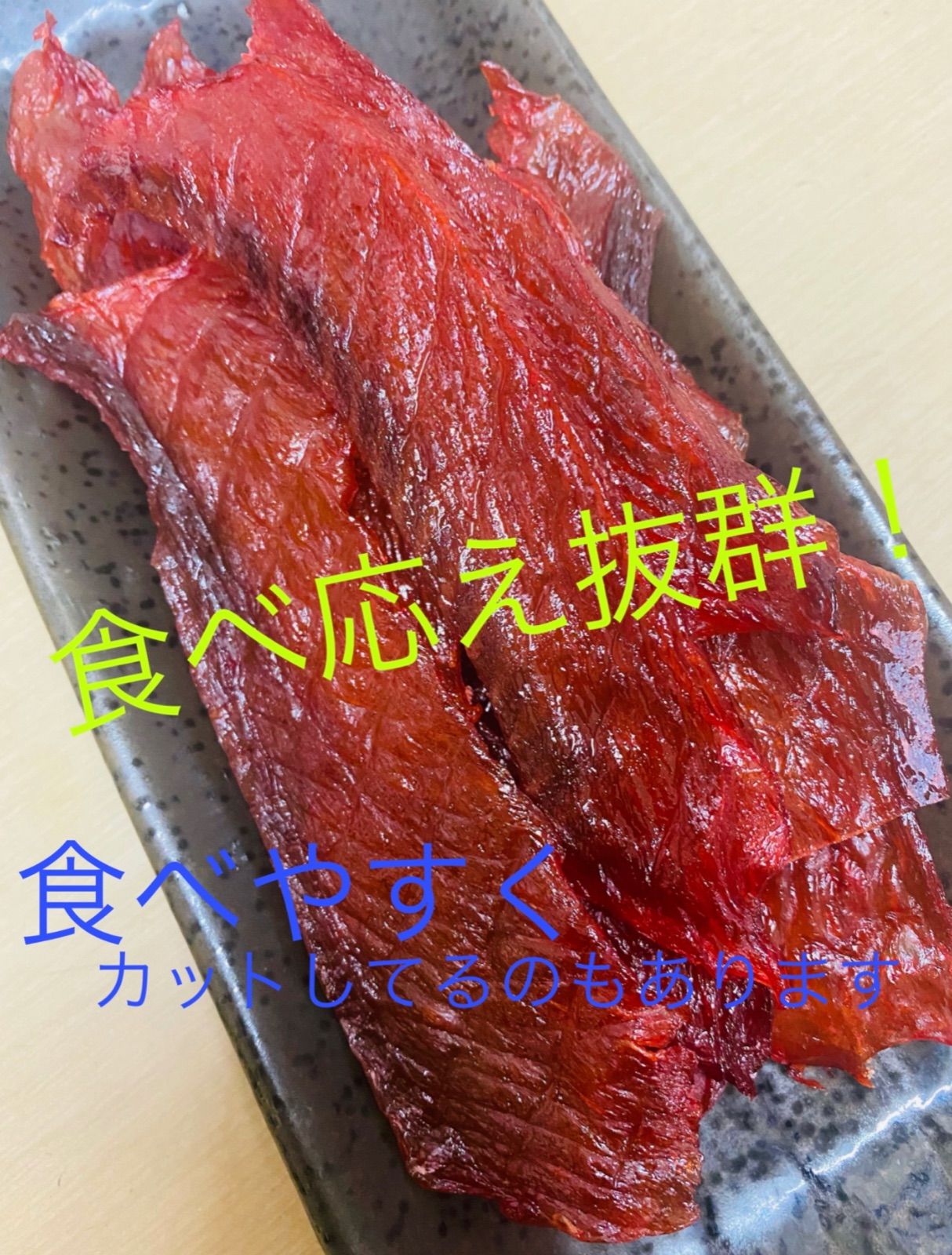 鮭とば 400g 北海道産 - 魚介類(加工食品)
