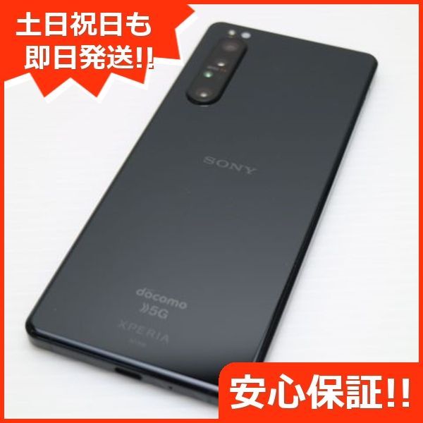 超美品 SO-51A Xperia 1 II ブラック スマホ 白ロム 土日祝発送OK 09000 - メルカリ