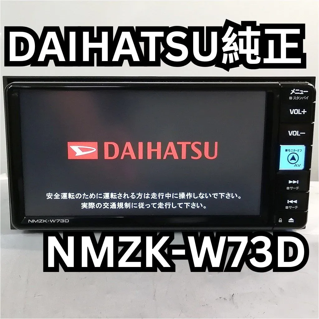2025年最新】ダイハツ純正 nmzk-w73dの人気アイテム - メルカリ