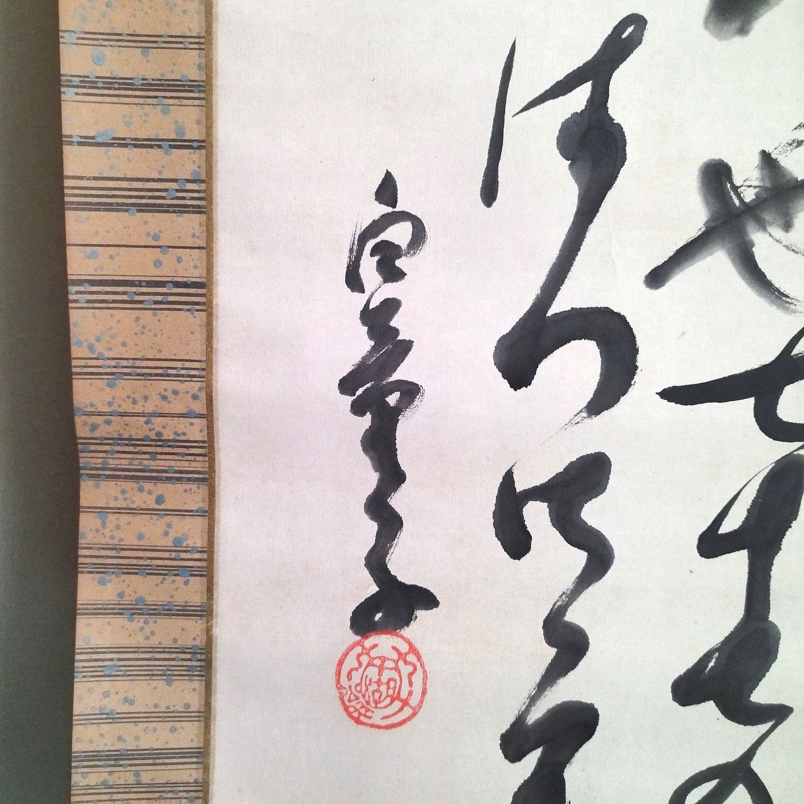 俳人 松島十湖◇掛軸◇肉筆 二行書 紙本 在銘 落款有 書画 絵画 時代物 アンティーク コレクション 骨董 古美術 古文書 古書#和本～ - メルカリ