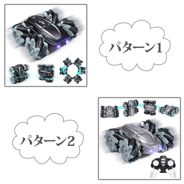 ラジコンカー こども向け ドリフトカー スタントカー リモコン