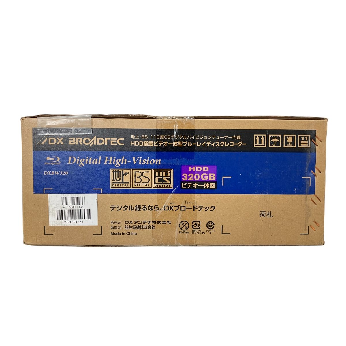 DX ANTENNA DXBW320 vhs内蔵 一部破損あり 【公式通販】