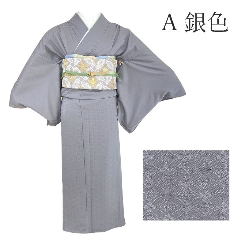 地紋様 色無地