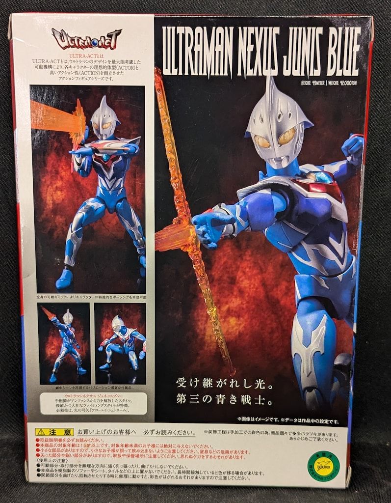 バンダイ