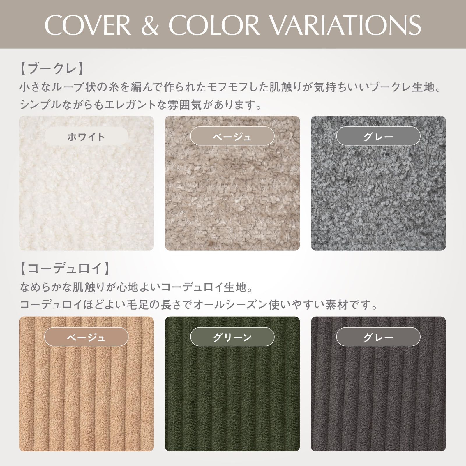 LNG-90D グレー コーデュロイ生地 ラウンジャービーズソファ ビーズクッション フレックス販売