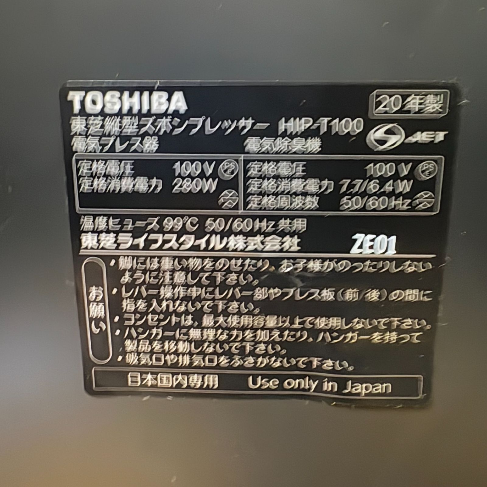 HIP-T100