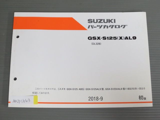 スズキ　隼1300　ヨシムラX-1　SUZUKI　カタログ 