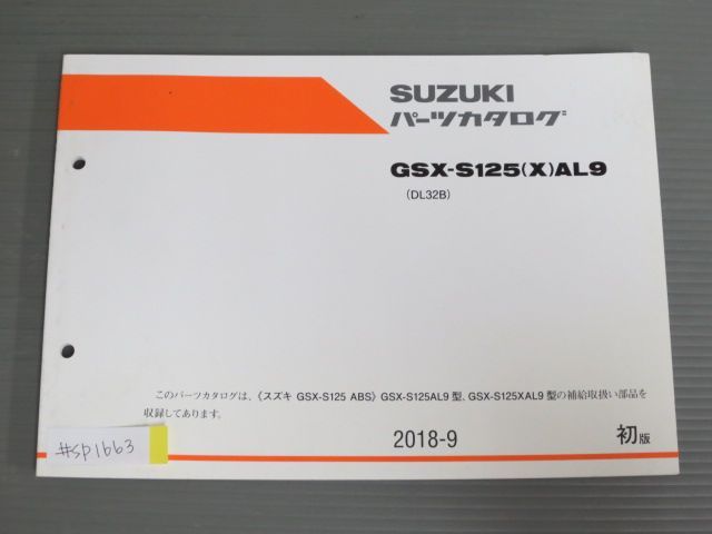 都内で SUZUKI SUZUKI:スズキ サービスマニュアル GSX-S125 GSX-R125